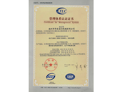 张家口ISO9000系列质量保证体系认证证书