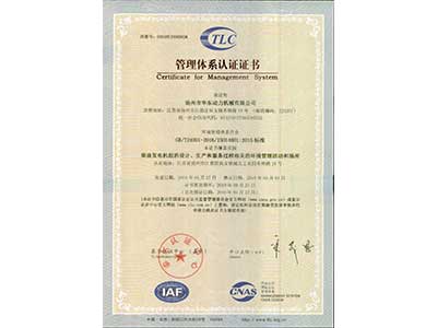 张家口ISO14001系列环境管理体系认证证书