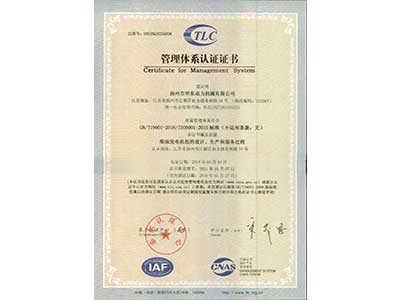 张家口2018年ISO9001质量体系证书